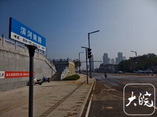 天牛宝配资 蚌埠滨河南路三期工程开放通行